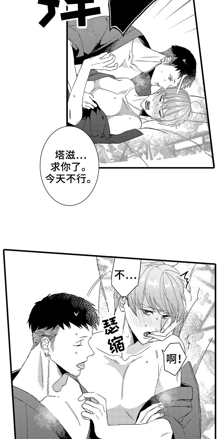 第18章：拒绝1