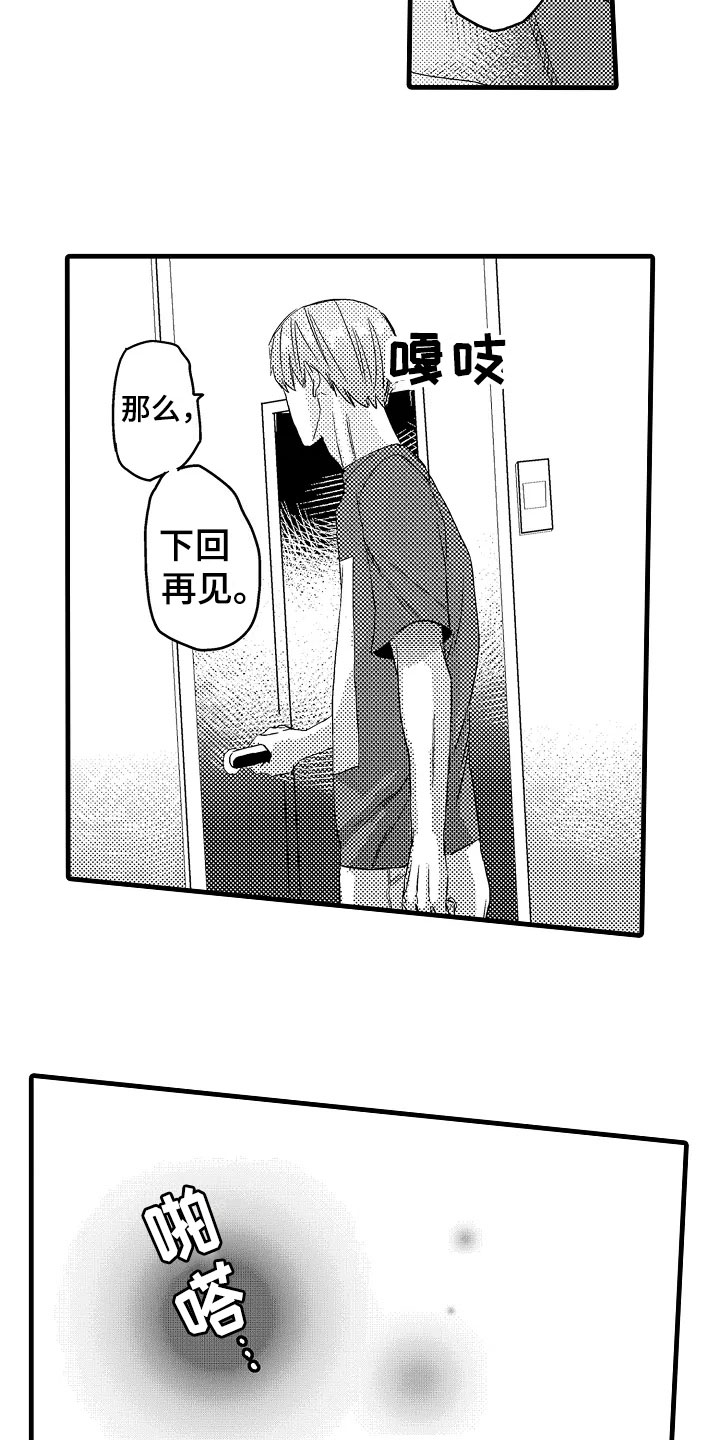 第6章：中止9