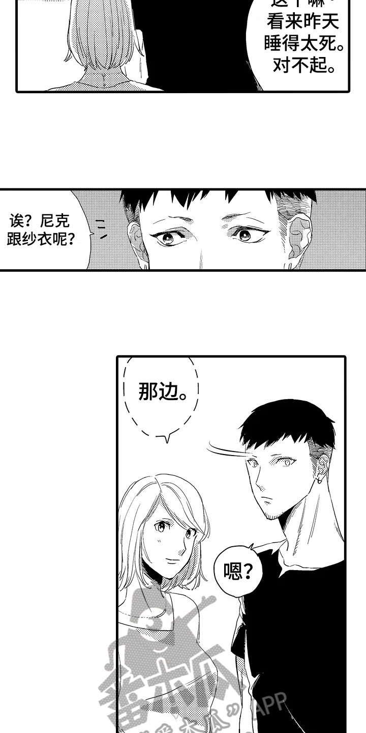 第18章：拒绝8