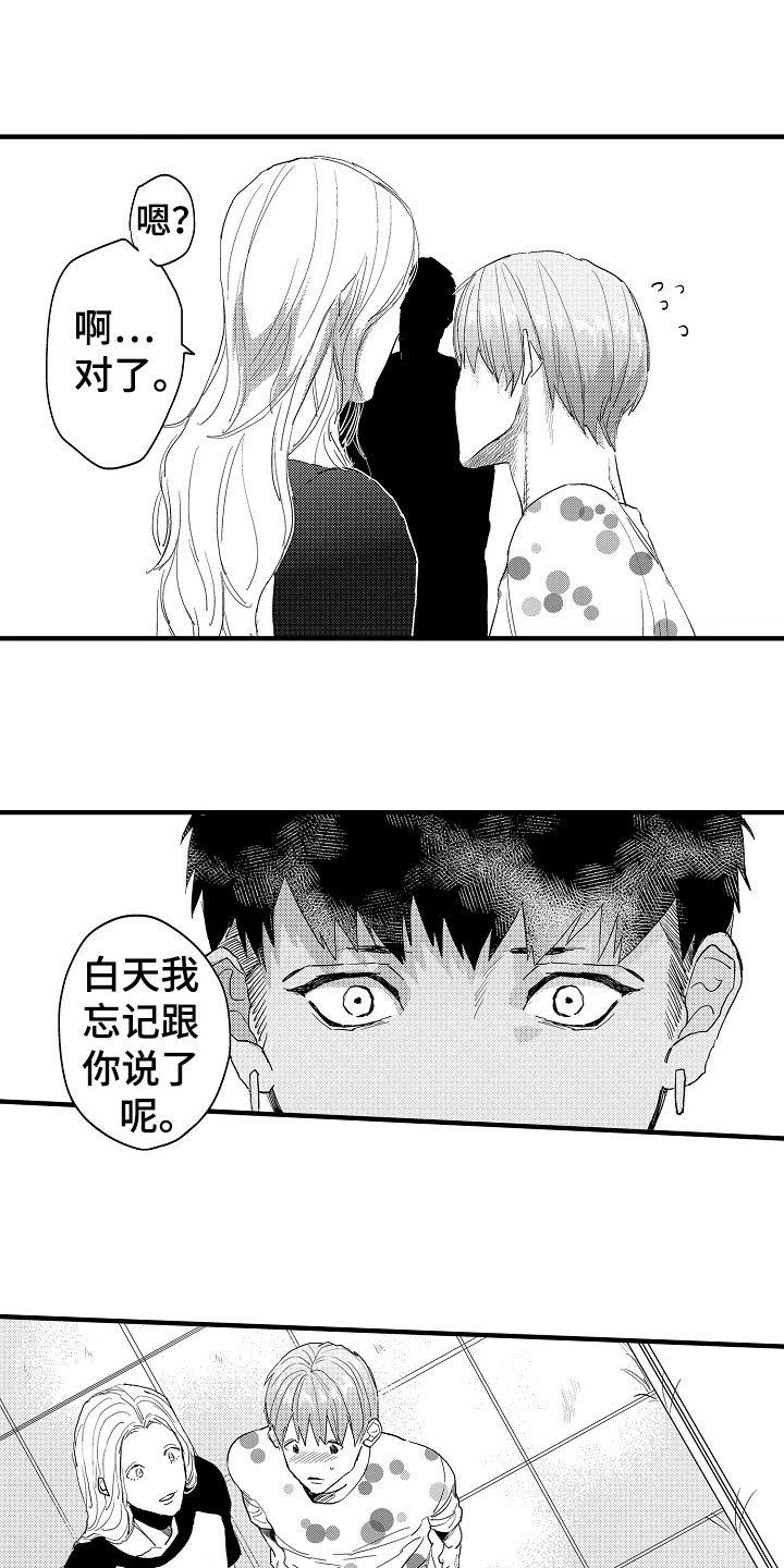 第22章：失落3
