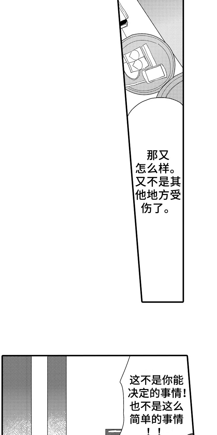 第17章：答应5