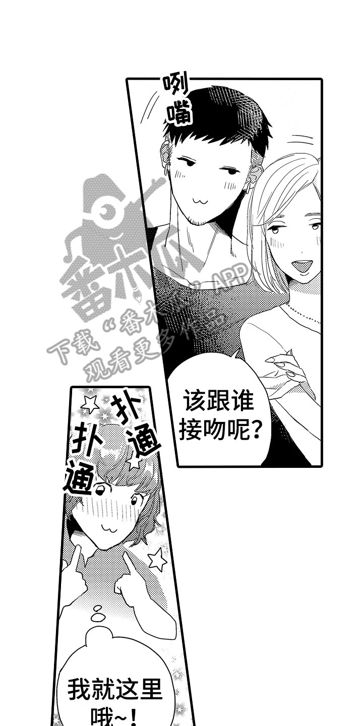 第11章：谣言2