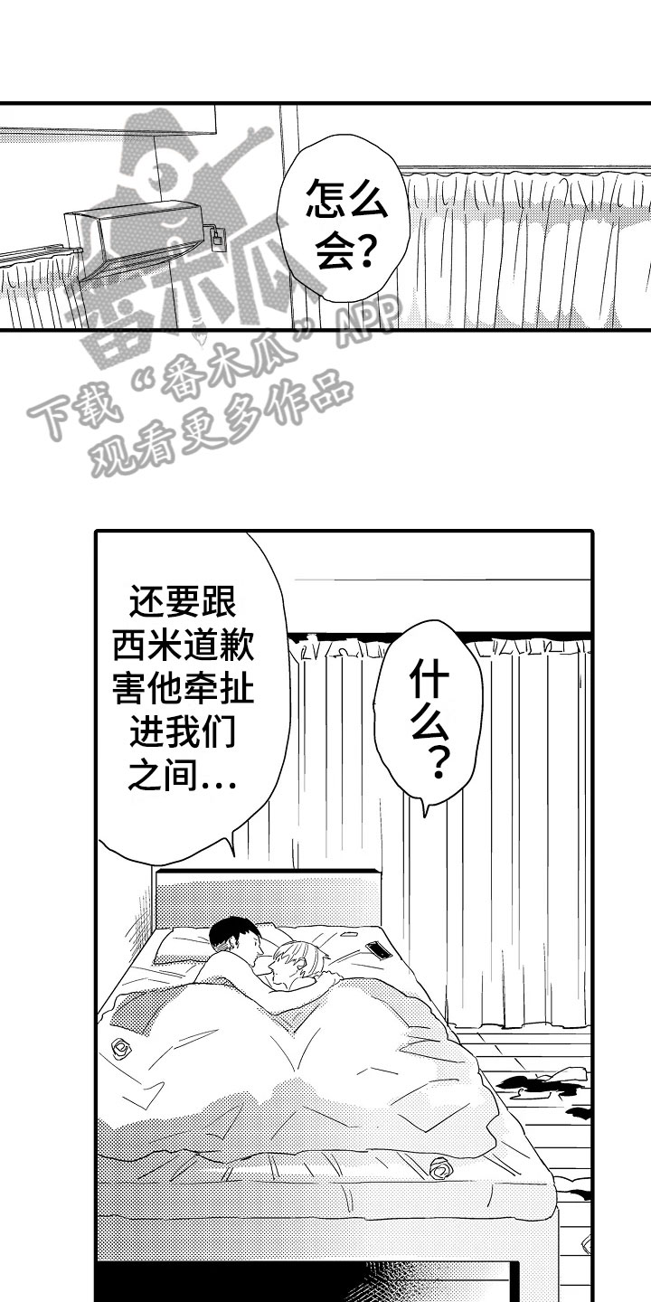 第27章：恋人【完结】11