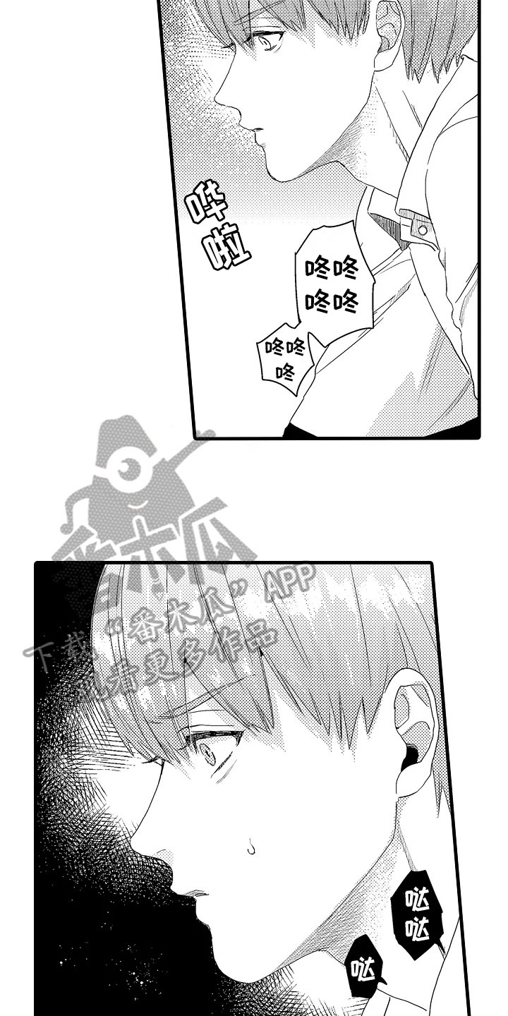 第8章：在意3