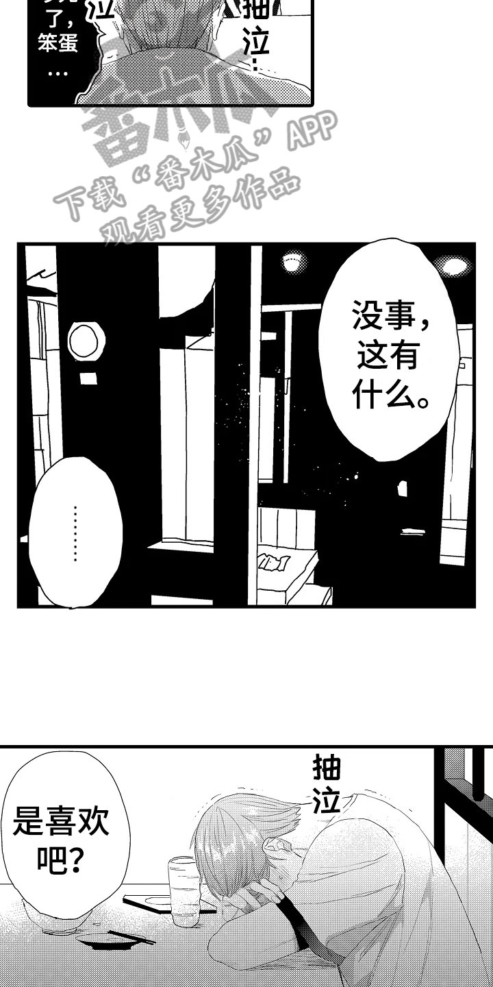 第20章：喜欢14