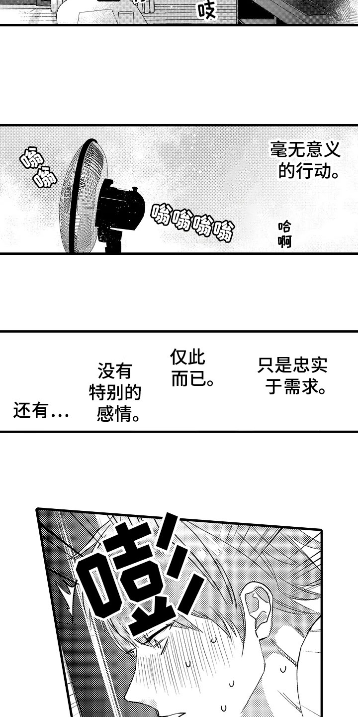第2章：发小9