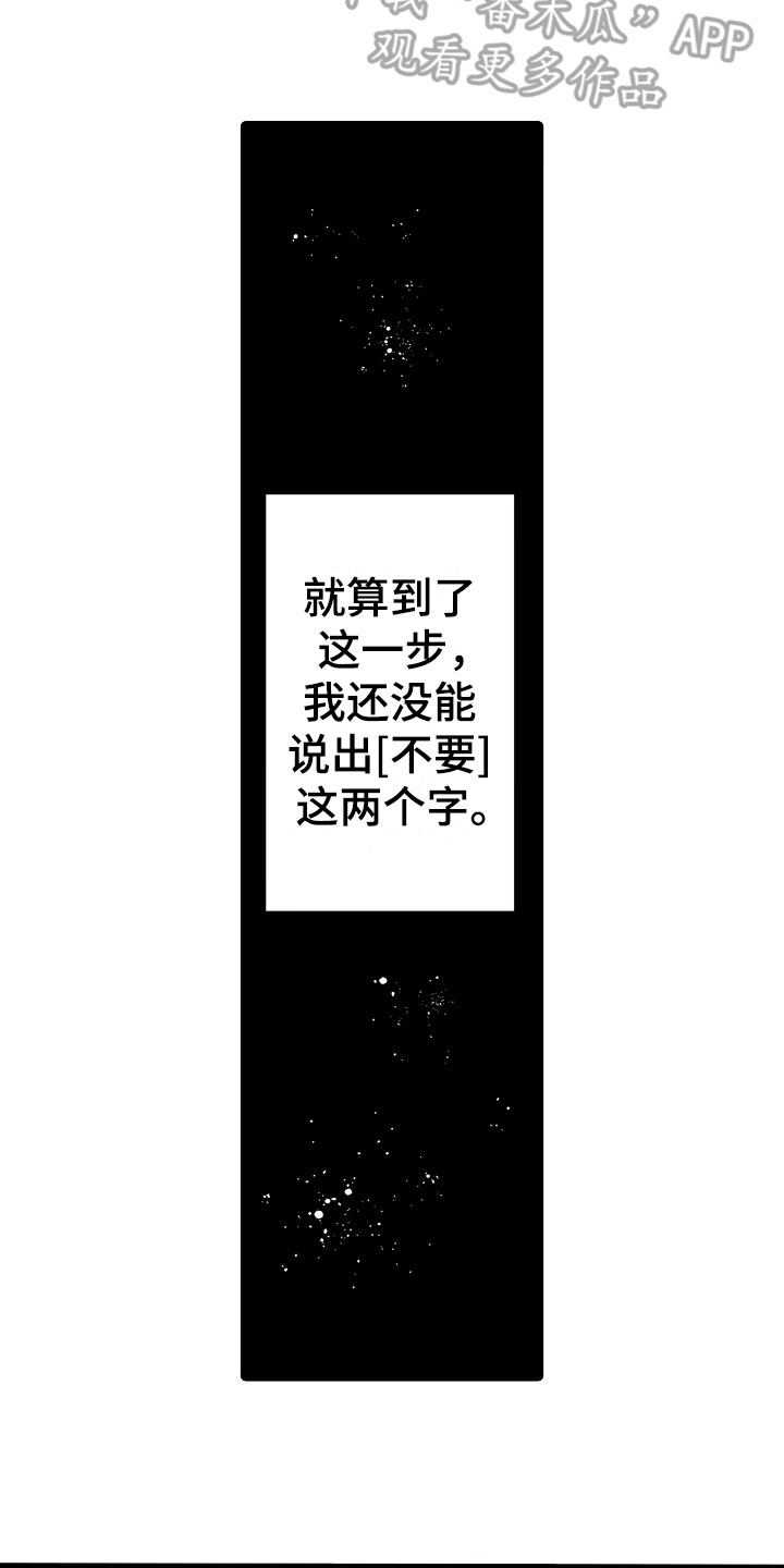 第17章：答应8
