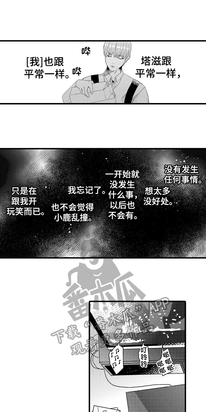 第7章：平常15