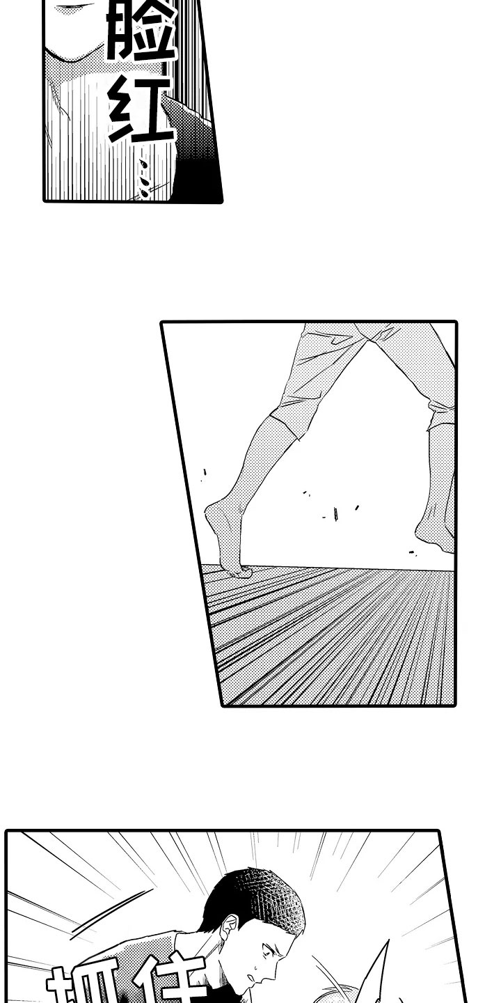 第5章：着急7