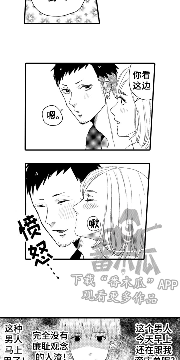 第11章：谣言3