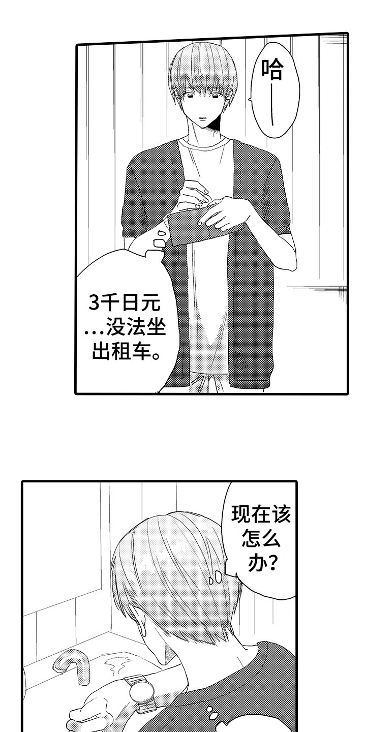 第11章：谣言8