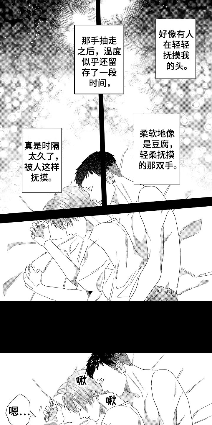 第13章：无所谓9