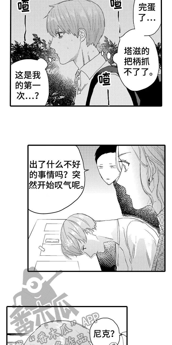第10章：联谊6