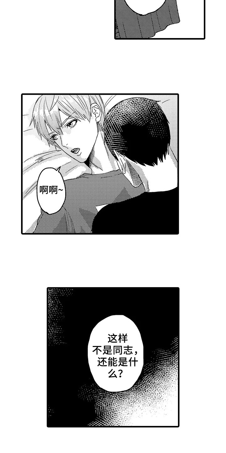 第5章：着急12