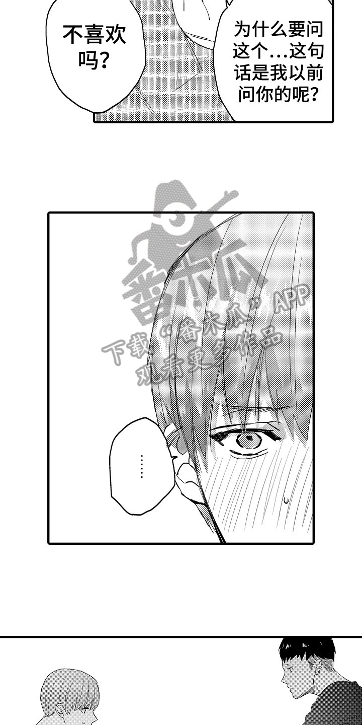第25章：承认7