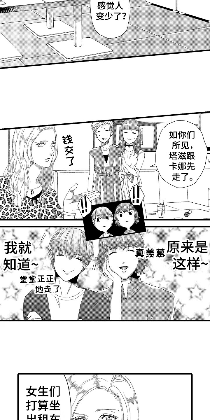 第12章：苦恼5