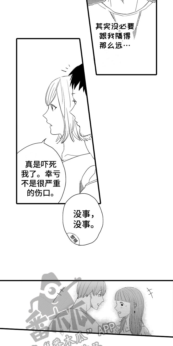 第14章：治疗11