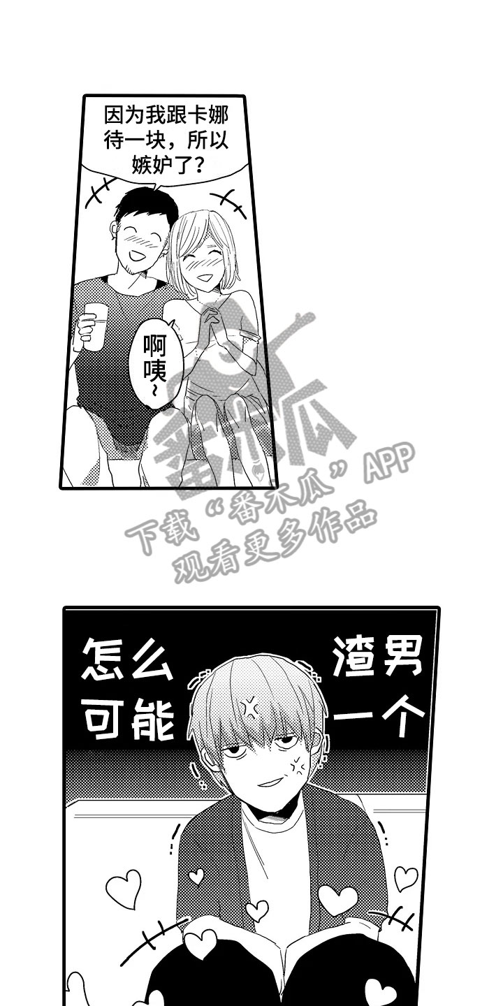 第11章：谣言5