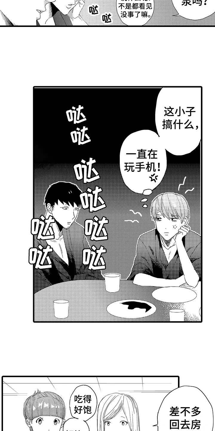 第16章：没精神7