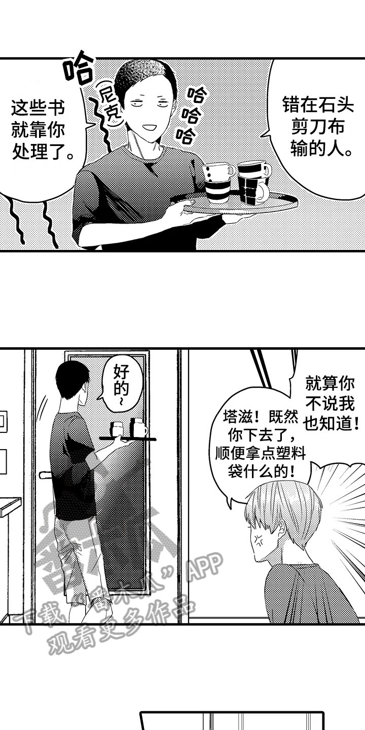 第4章：慌张5
