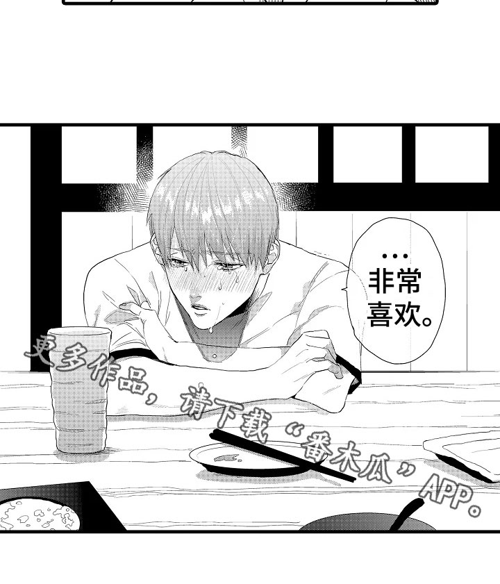 第20章：喜欢16