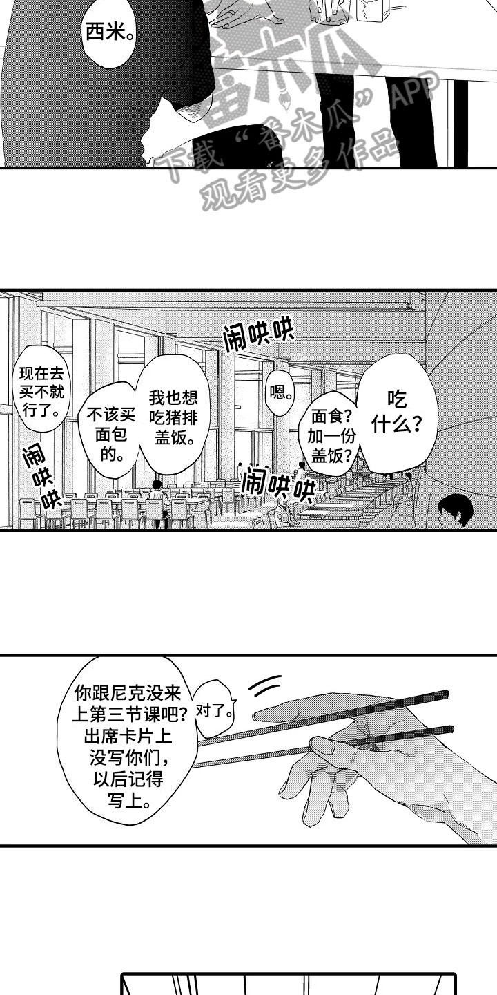 第21章：目睹2