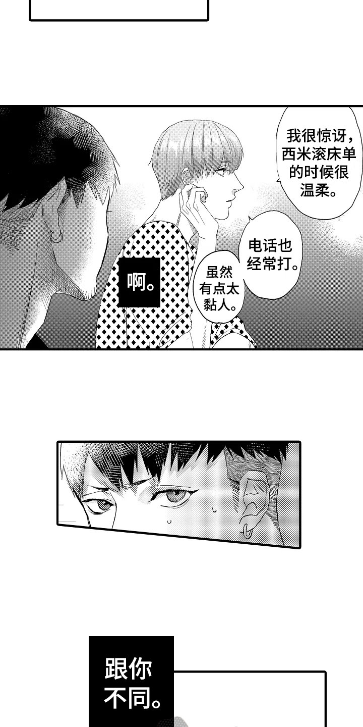 第23章：空洞10