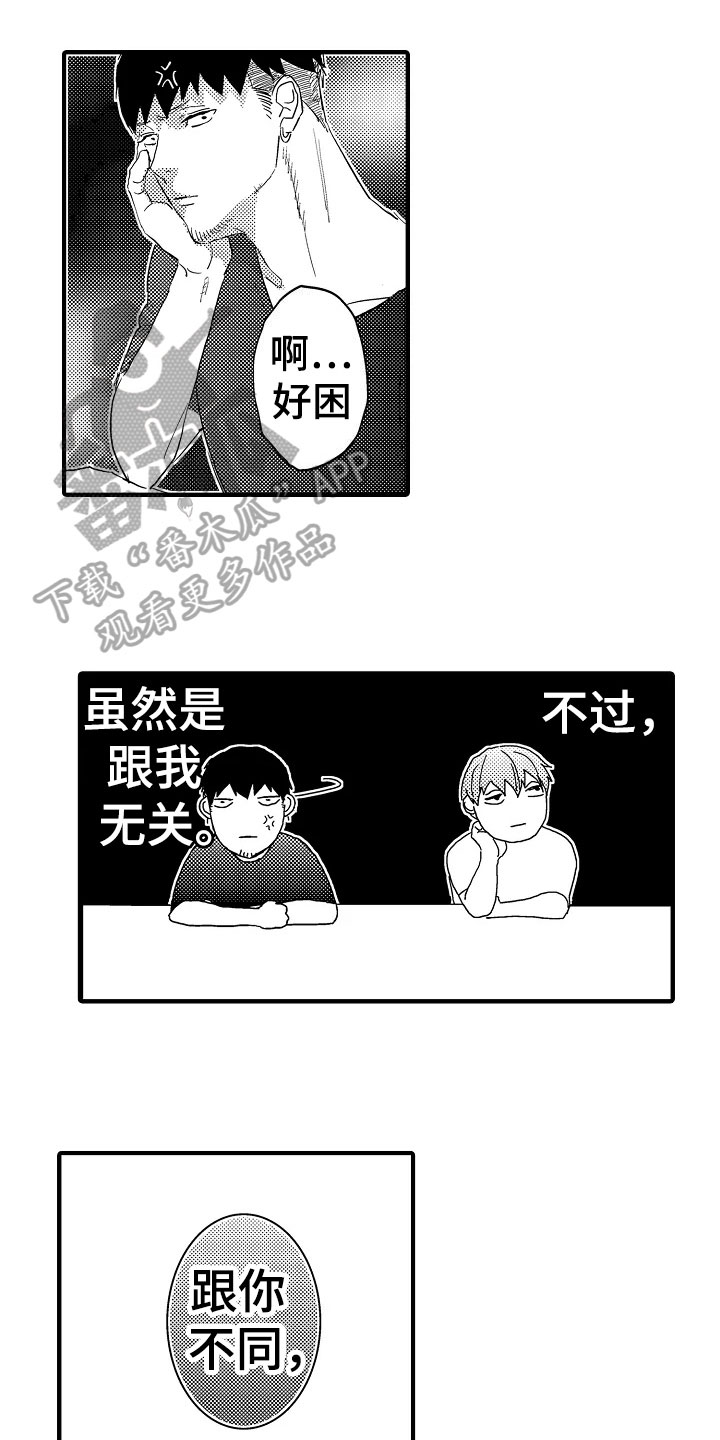 第23章：空洞9