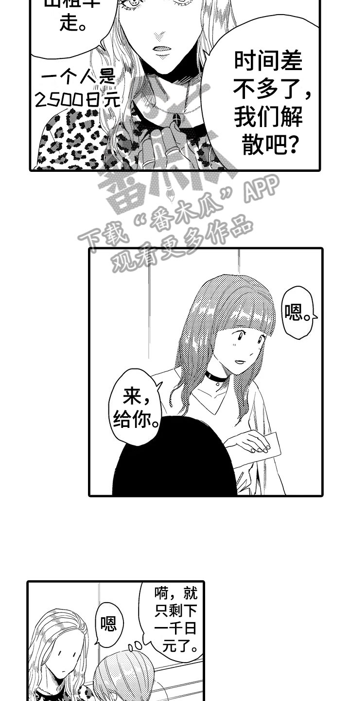 第12章：苦恼6