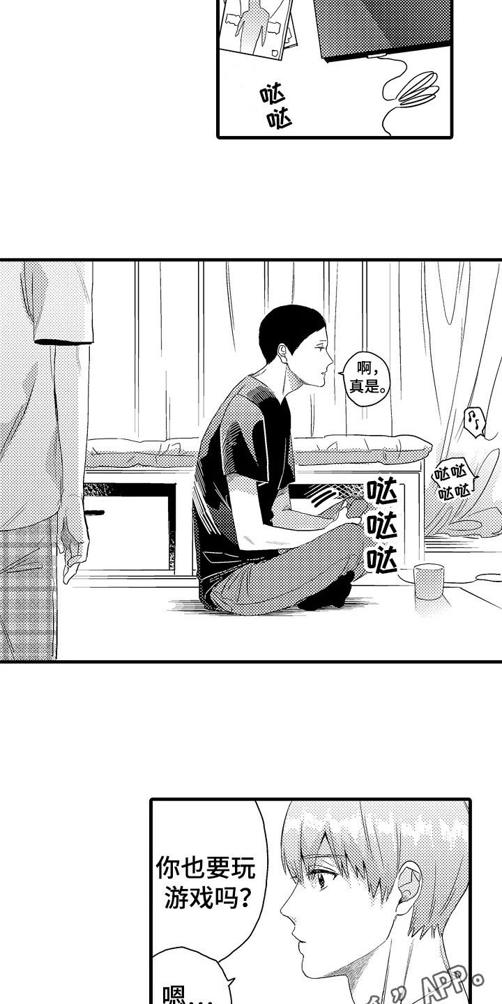 第7章：平常16
