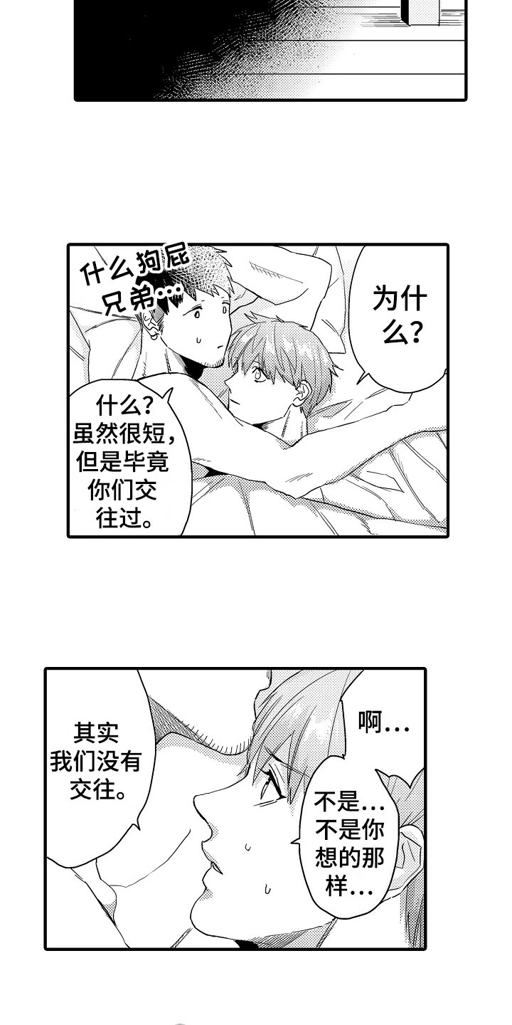 第27章：恋人【完结】12
