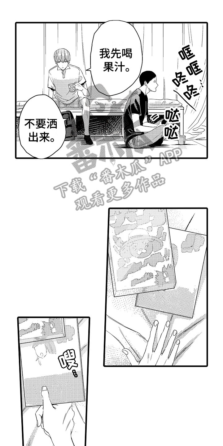 第8章：在意0