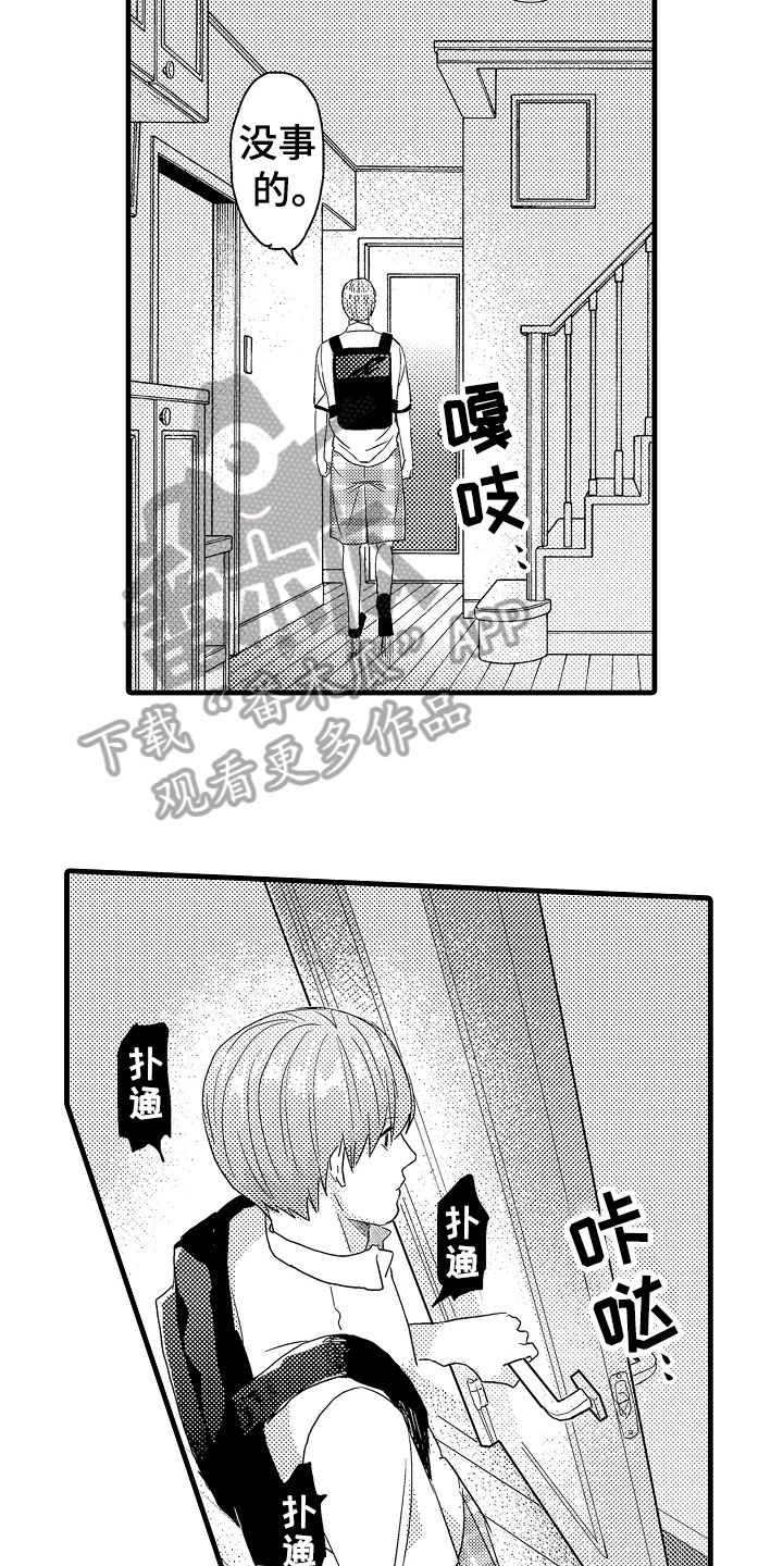 第7章：平常10