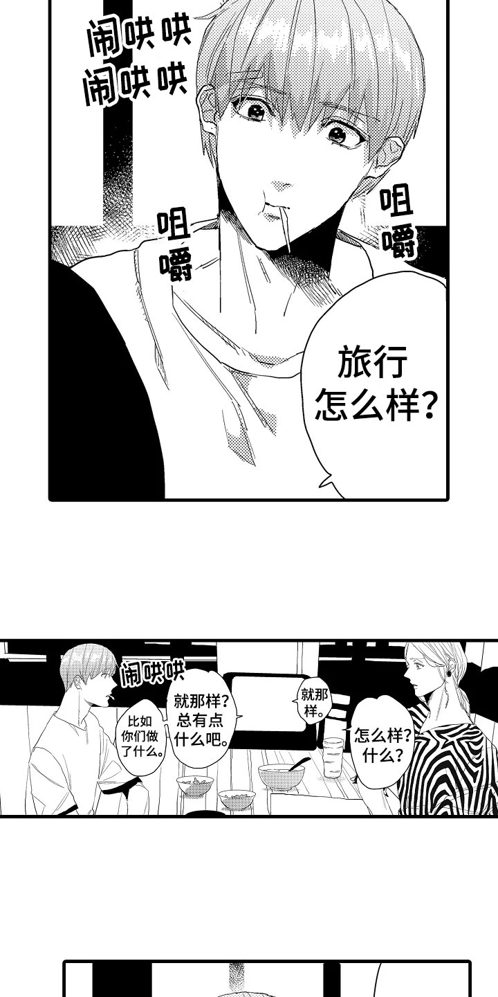 第19章：揭穿3
