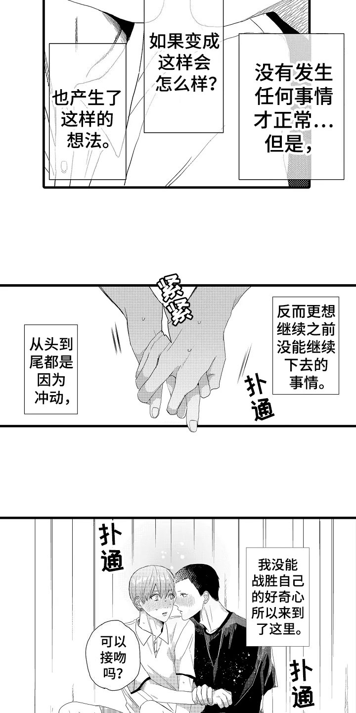 第9章：好奇5
