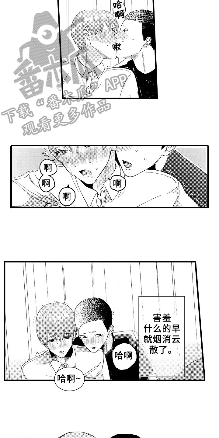 第9章：好奇10