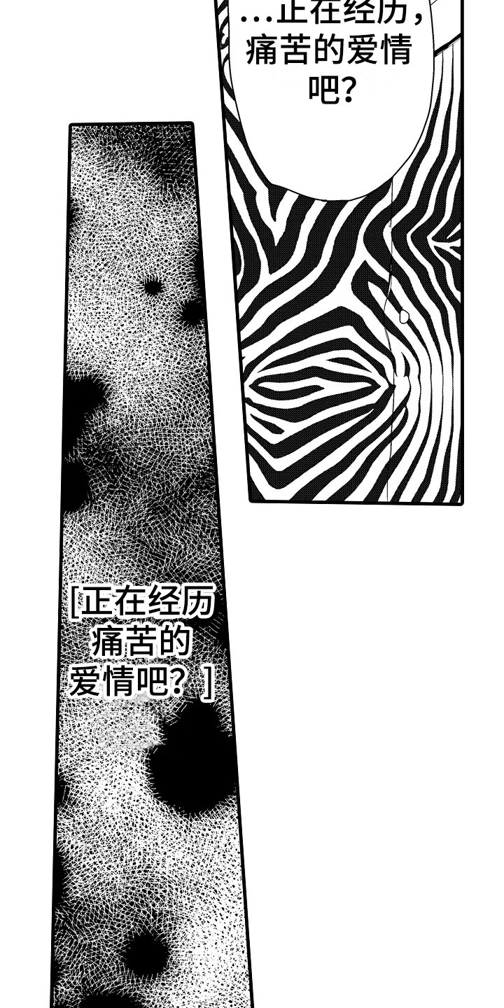 第20章：喜欢2