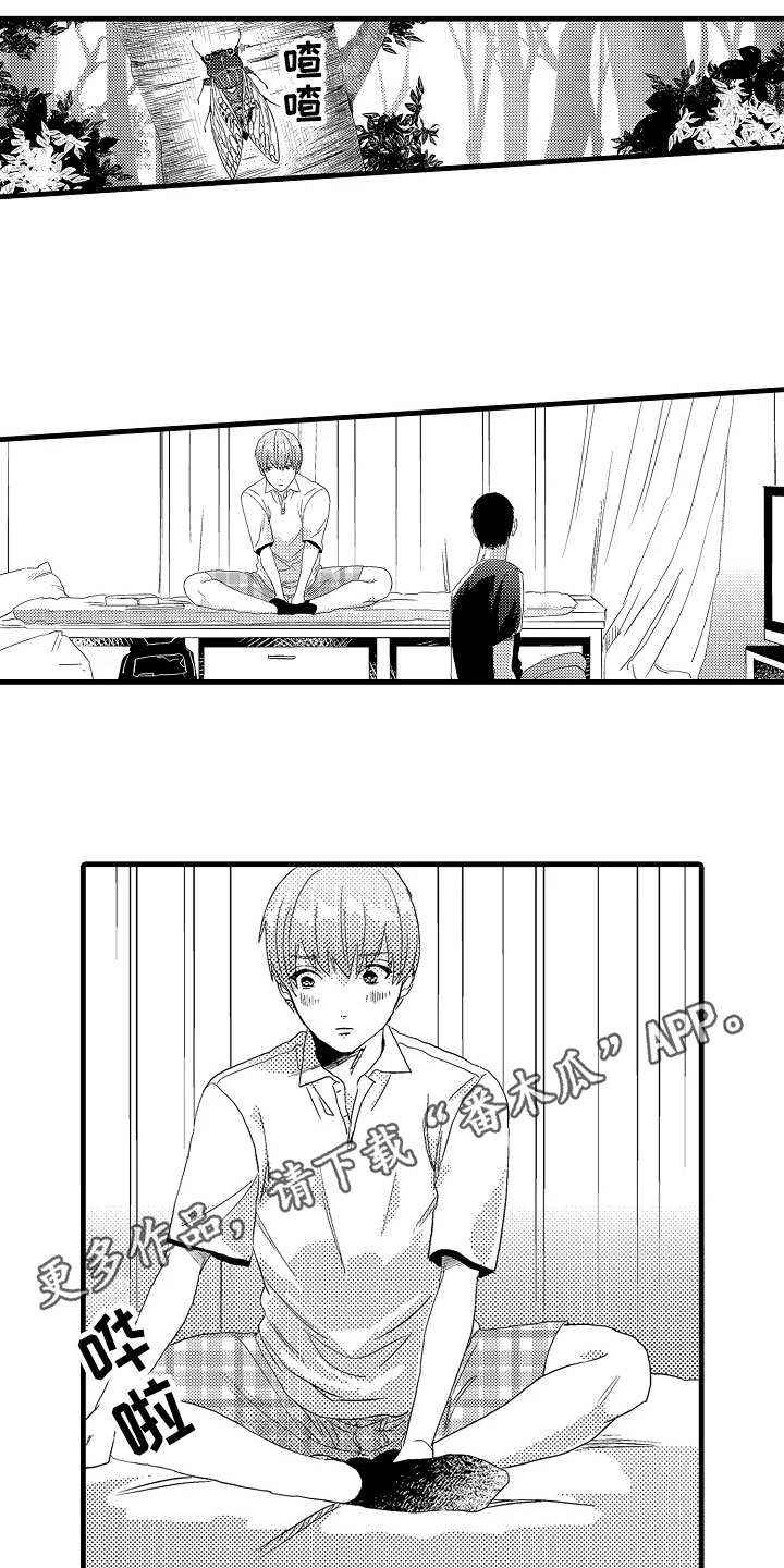 第8章：在意13