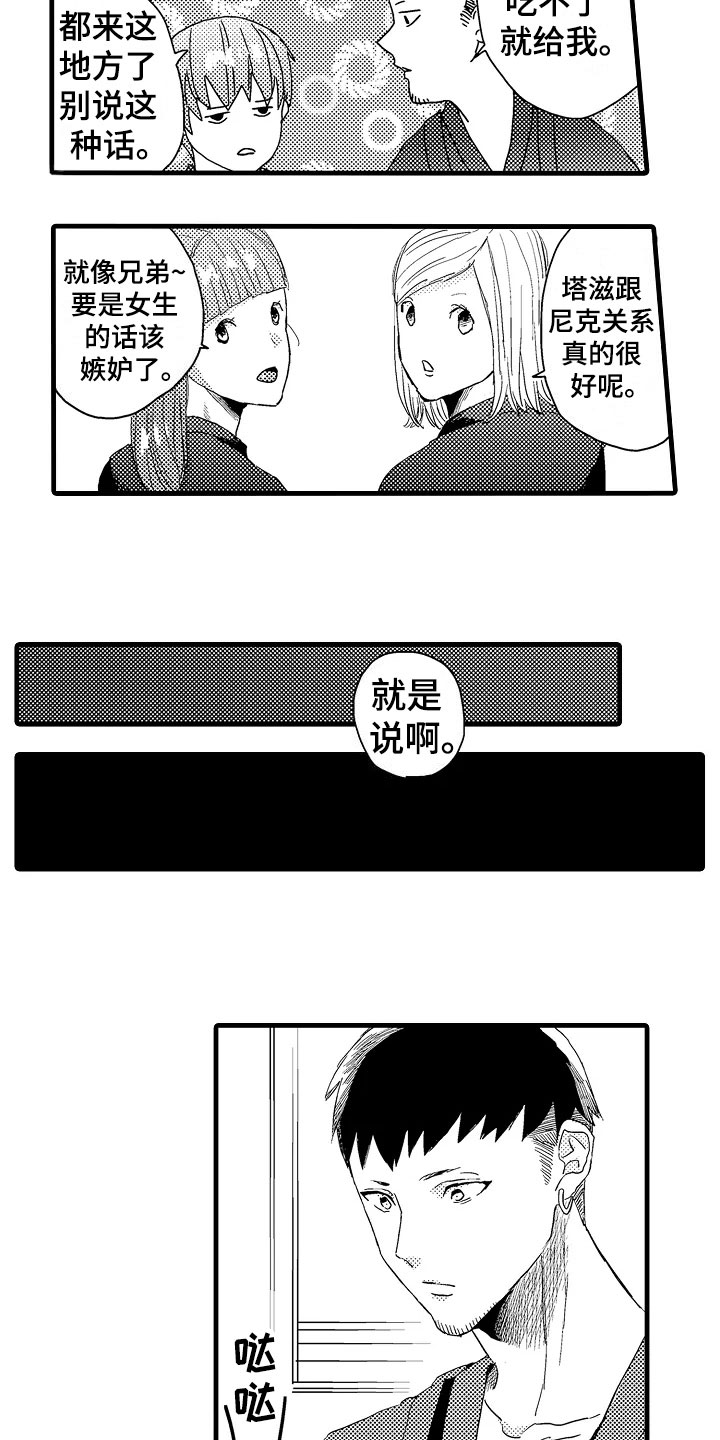 第16章：没精神5