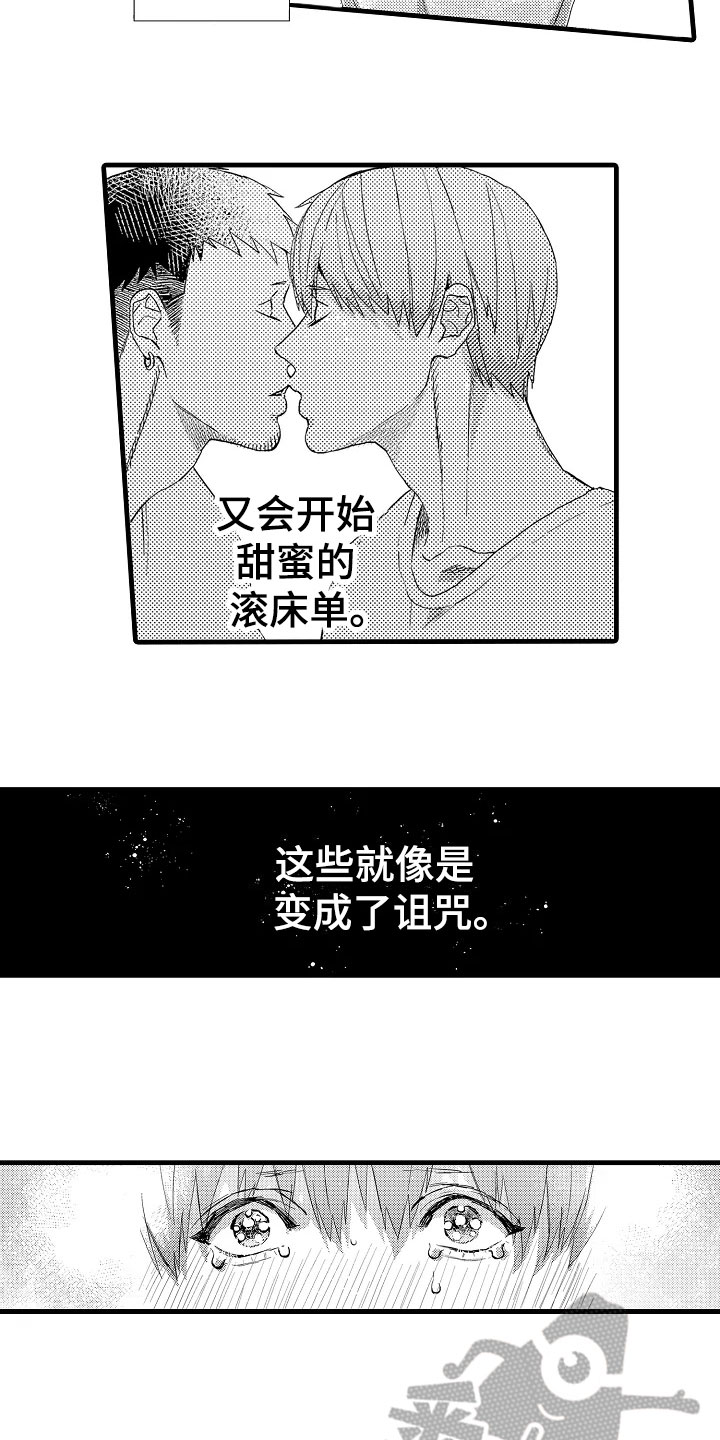 第20章：喜欢10