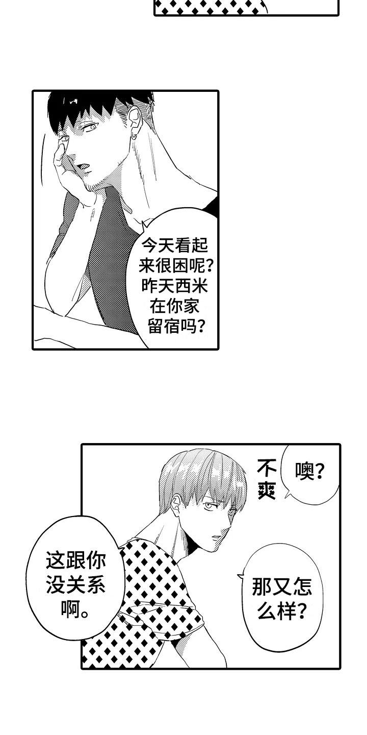 第23章：空洞8