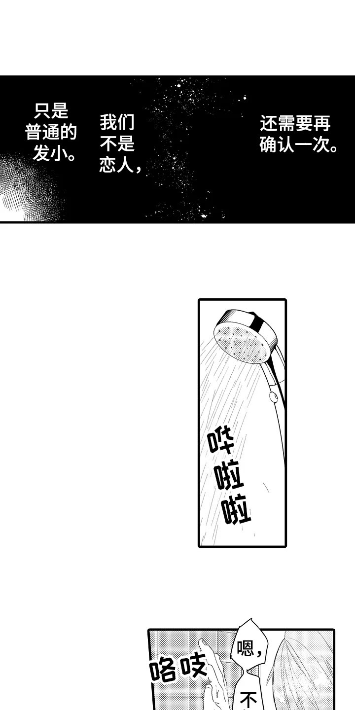 第10章：联谊8