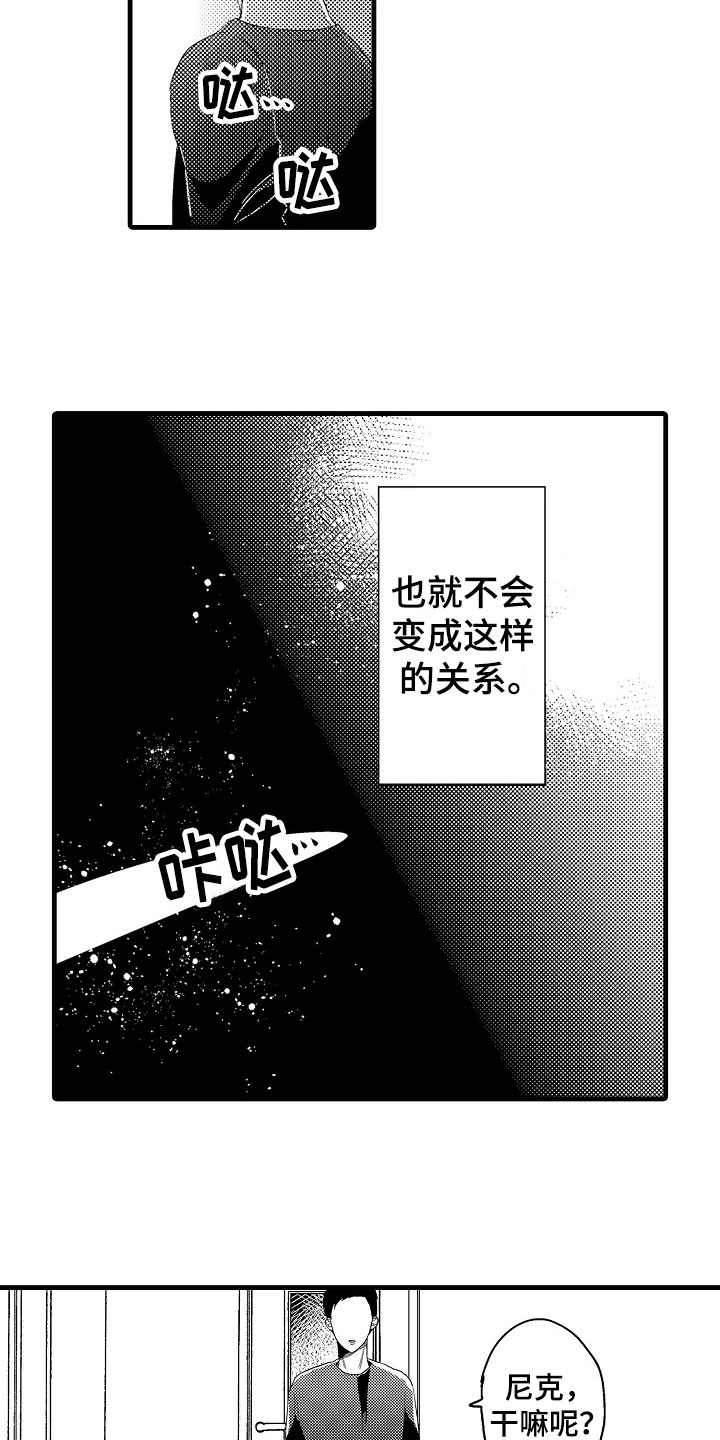 第4章：慌张15