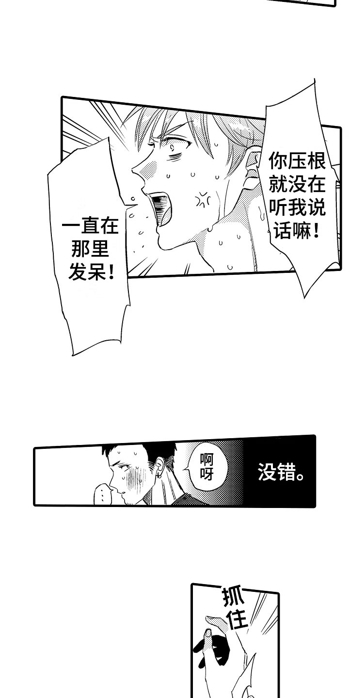 第1章：炎热11