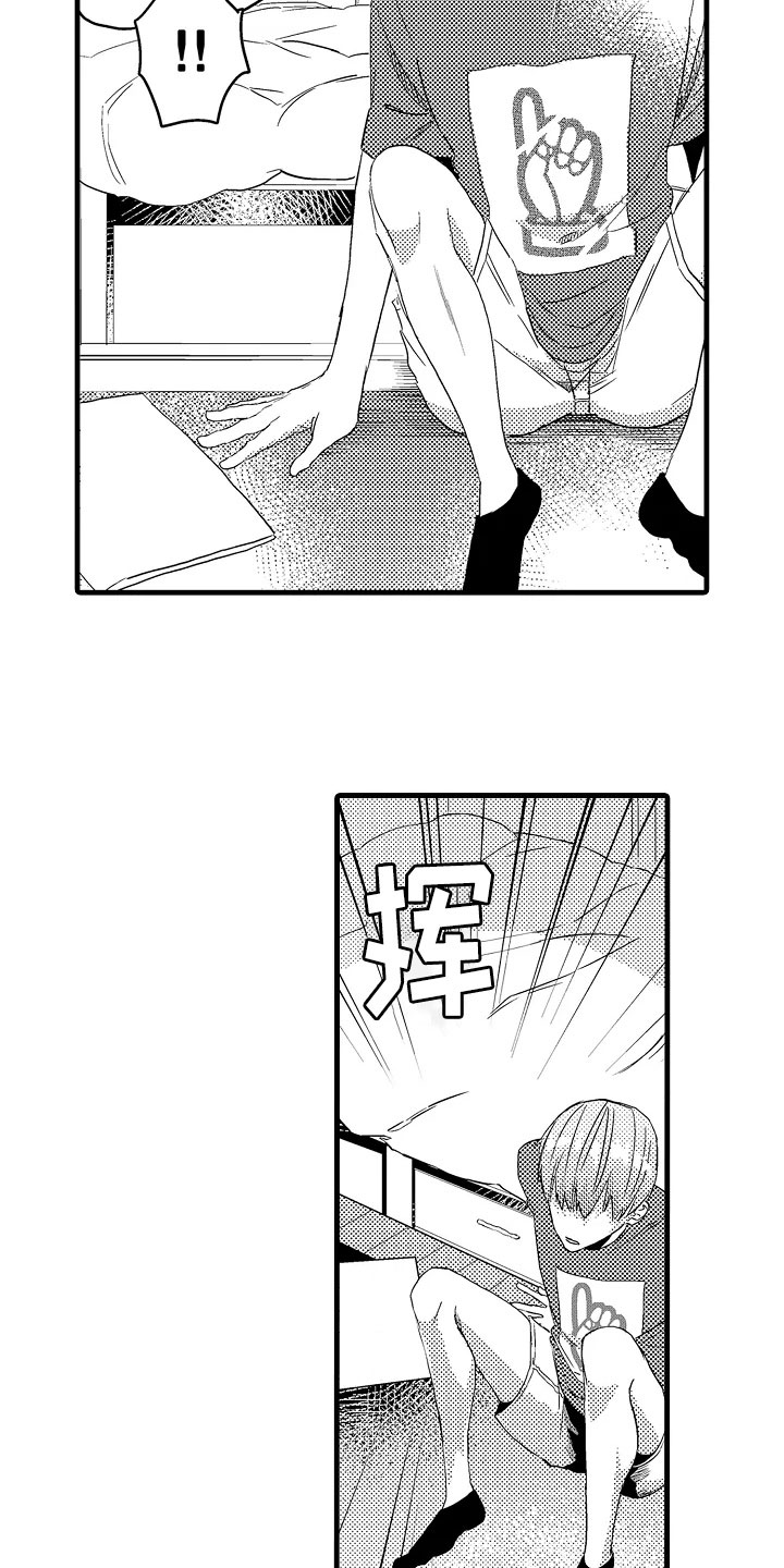第4章：慌张8