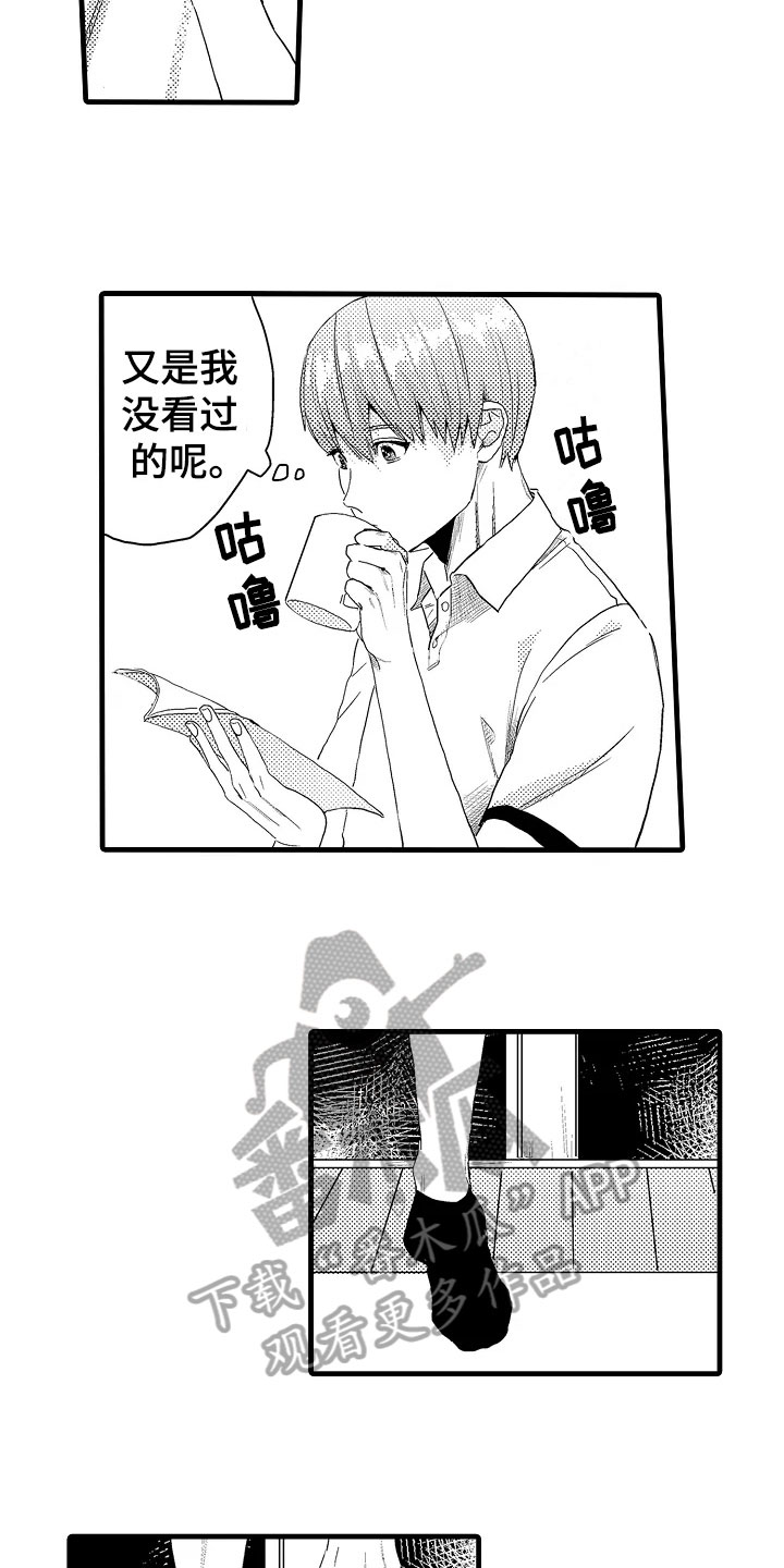 第8章：在意1