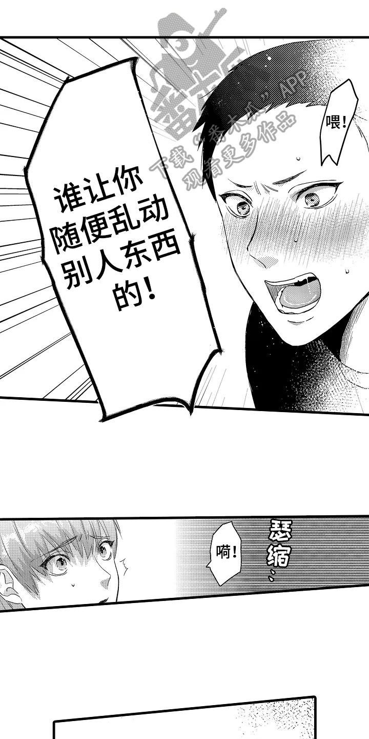 第5章：着急0