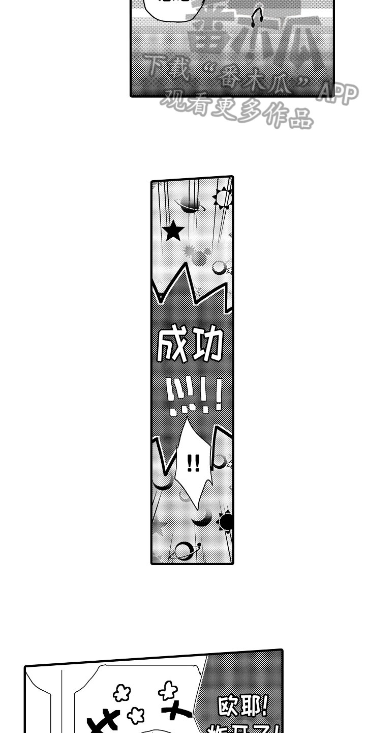 第26章：表白6