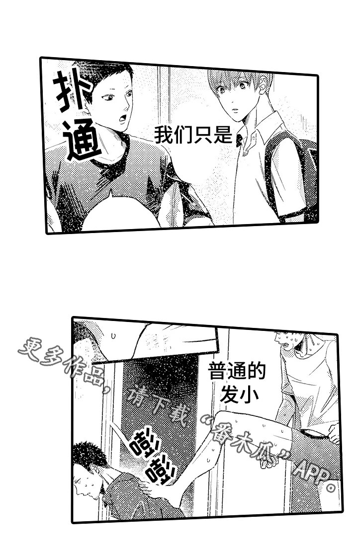 第19章：揭穿15