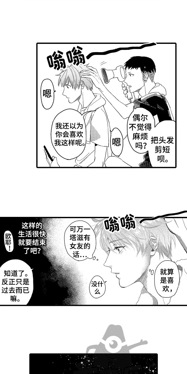 第10章：联谊12